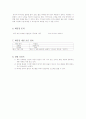 사업계획서 - 건강빵 전문점 (제주 보리와 우리 밀로 만든 건강식품) 3페이지