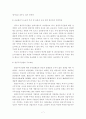 우리나라 항공우주산업의 현황 및 발전전략 9페이지
