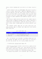 우리나라 항공우주산업의 현황 및 발전전략 13페이지