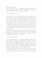 우리나라 항공우주산업의 현황 및 발전전략 15페이지
