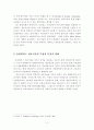 유비쿼터스 정보기술(UIT)과 차세대 전자정부서비스의 방향 3페이지