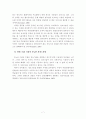 유비쿼터스 정보기술(UIT)과 차세대 전자정부서비스의 방향 8페이지