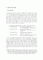 북한의 IT산업과 남북 IT경협의 현황 및 문제점 2페이지