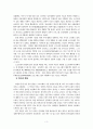 북한의 IT산업과 남북 IT경협의 현황 및 문제점 4페이지