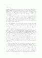 청소년들의 결혼에 대한 가치관 변화에 대한 실태조사 및 분석 7페이지
