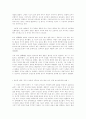 청소년들의 결혼에 대한 가치관 변화에 대한 실태조사 및 분석 9페이지