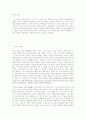 청소년들의 결혼에 대한 가치관 변화에 대한 실태조사 및 분석 10페이지
