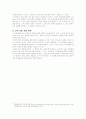 교육 과정 개발 및 개선 5페이지