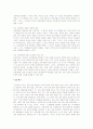 교육 과정 개발 및 개선 14페이지