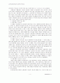 국민연금제도의 원리과 특성 4페이지