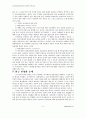 국민연금제도의 원리과 특성 5페이지