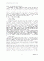국민연금제도의 원리과 특성 7페이지