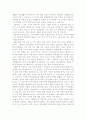 법이란 무엇인가 4페이지