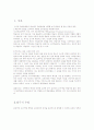 교수-학습방법 2페이지