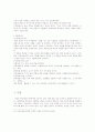 교수-학습방법 13페이지