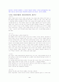 '변강쇠전'에 대한 올바른 이해 9페이지