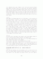 '변강쇠전'에 대한 올바른 이해 11페이지