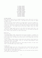 성격장애의 유형 1페이지