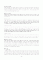성격장애의 유형 2페이지