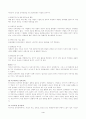 성격장애의 유형 4페이지