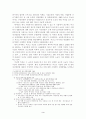 [미신고 사회복지 시설]미신고 사회복지 생활시설의 실태와 개선방안에 관한 연구 5페이지