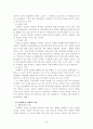 [미신고 사회복지 시설]미신고 사회복지 생활시설의 실태와 개선방안에 관한 연구 9페이지