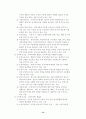 [미신고 사회복지 시설]미신고 사회복지 생활시설의 실태와 개선방안에 관한 연구 15페이지