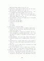 [미신고 사회복지 시설]미신고 사회복지 생활시설의 실태와 개선방안에 관한 연구 16페이지