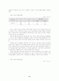 [미신고 사회복지 시설]미신고 사회복지 생활시설의 실태와 개선방안에 관한 연구 24페이지
