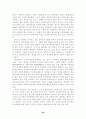 [미신고 사회복지 시설]미신고 사회복지 생활시설의 실태와 개선방안에 관한 연구 41페이지