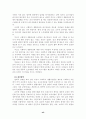 [미신고 사회복지 시설]미신고 사회복지 생활시설의 실태와 개선방안에 관한 연구 44페이지