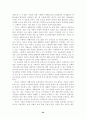 [미신고 사회복지 시설]미신고 사회복지 생활시설의 실태와 개선방안에 관한 연구 46페이지