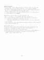 북한의 초, 중, 고등 교육상 특징 9페이지