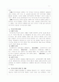 복지국가에 대한 고찰 5페이지