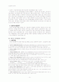 상업장부 13페이지