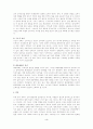 우리사회 도덕성 실태파악 및 대안 4페이지