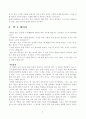 한용운의 시집 󰡔님의 침묵󰡕을 찾아서 읽고 그 중에서 가장 마음에 드는 시를 세 편 이상 골라 이에 대한 감상문을 작성하시오. 4페이지