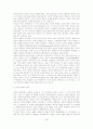 도덕성 회복을 위한 학교교육의 역할 3페이지