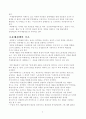 고전 문화유산으로서의 판소리에 대한 북한의 인식태도에 대해 분석해보고 그것을 바탕으로 하여 춘향전에 대해 북한문학사에서 어떠한 가치평가를 내리고 있는지 서술하시오. 4페이지