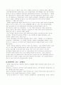 고전 문화유산으로서의 판소리에 대한 북한의 인식태도에 대해 분석해보고 그것을 바탕으로 하여 춘향전에 대해 북한문학사에서 어떠한 가치평가를 내리고 있는지 서술하시오. 8페이지