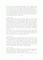 문학교육의 의의 2페이지