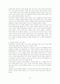 문학교육의 의의 3페이지