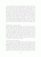 문학교육의 의의 6페이지