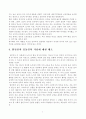 현진건, ｢운수 좋은 날｣; 김동인, ｢감자｣; 최서해, ｢탈출기｣를 구해 꼼꼼히 읽고, 소설에 재현된 1920년대 식민지 조선의 사회상을 서술하고, 가난에 대한 작가의 태도를 8페이지