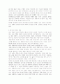문학이론과 문학교육 2페이지