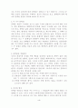 문학이론과 문학교육 4페이지