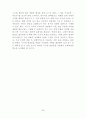 문학이론과 문학교육 5페이지