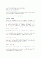 효과적인 의사소통을 위한 기술 10페이지