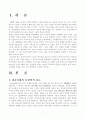 삼국유사 번역본에 실려 있는 건국신화를 하나 골라 내용을 읽은 다음, 현대인이 교훈으로 삼아야 할 점에 대해 자신의 생각을 자유롭게 서술해 보시오. 2페이지