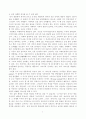 삼국유사 번역본에 실려 있는 건국신화를 하나 골라 내용을 읽은 다음, 현대인이 교훈으로 삼아야 할 점에 대해 자신의 생각을 자유롭게 서술해 보시오. 8페이지